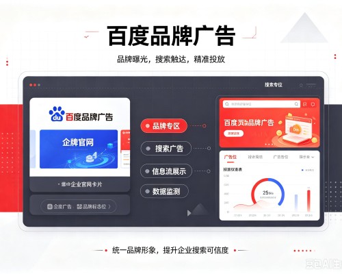 容县百度品牌广告